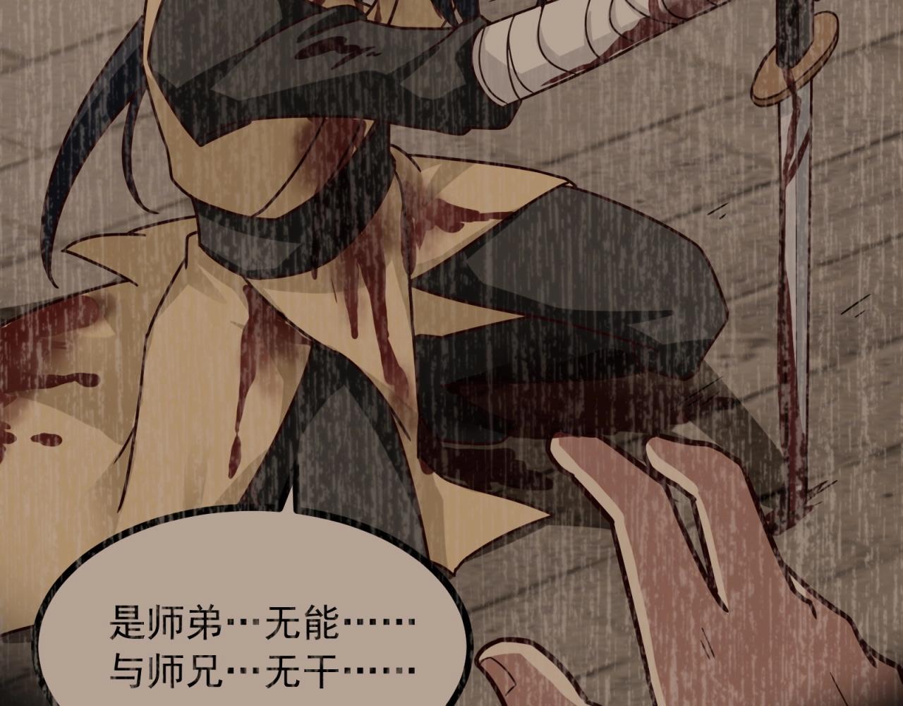 第79话 奖励你的报酬(1/2)-第80话