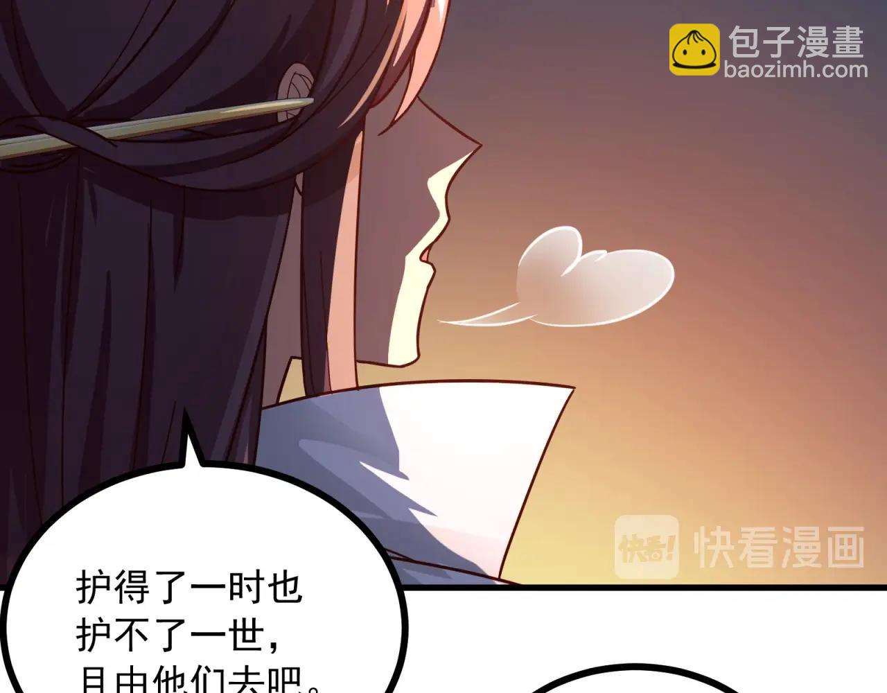 第79话 奖励你的报酬(1/2)-第80话