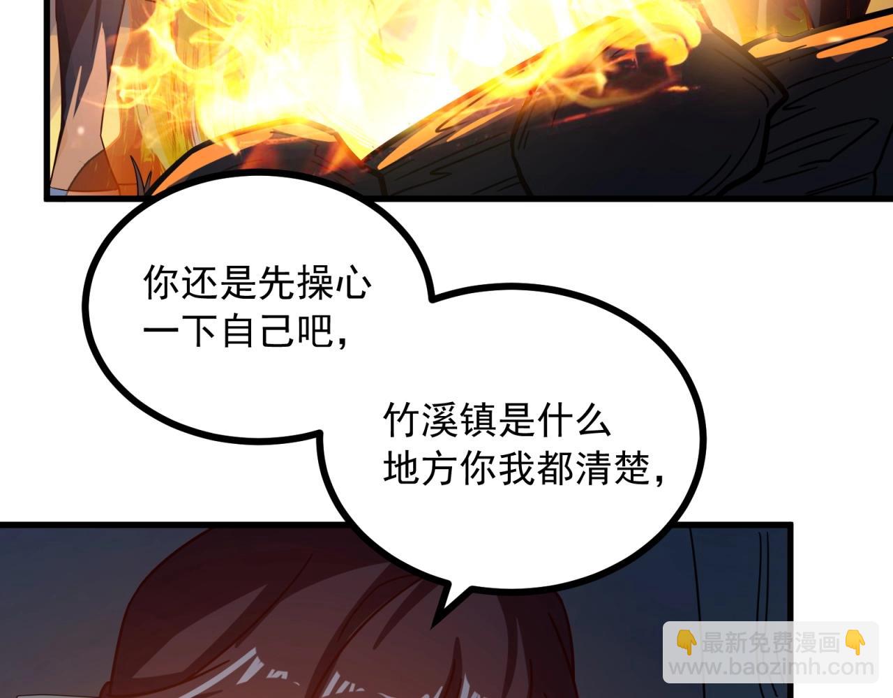 第79话 奖励你的报酬(1/2)-第80话