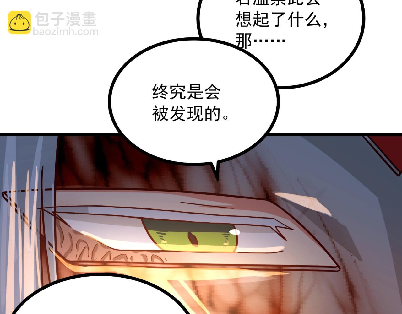 第79话 奖励你的报酬(1/2)-第80话