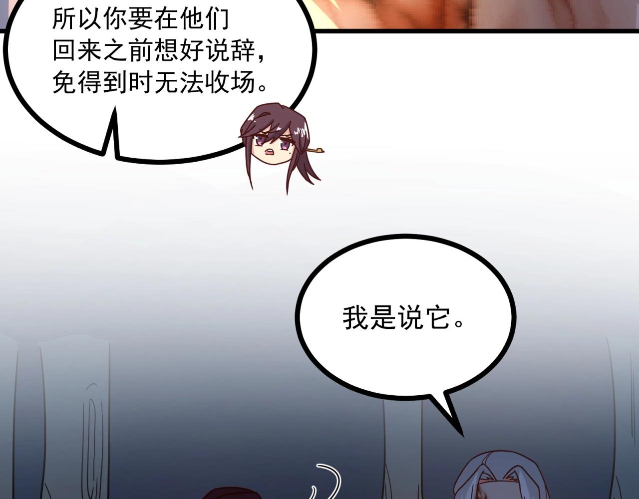 第79话 奖励你的报酬(1/2)-第80话