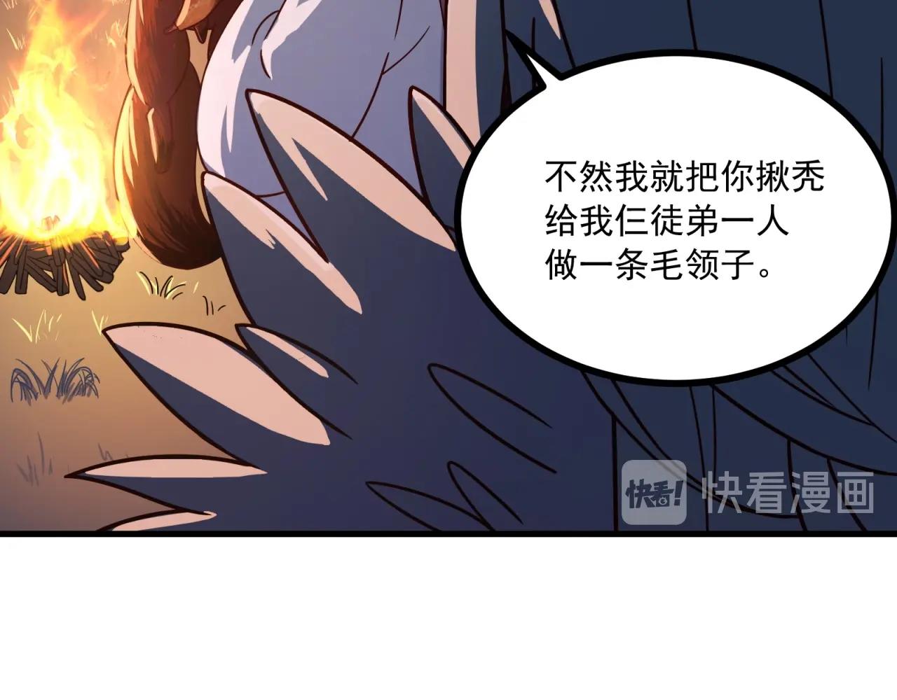 第79话 奖励你的报酬(1/2)-第80话