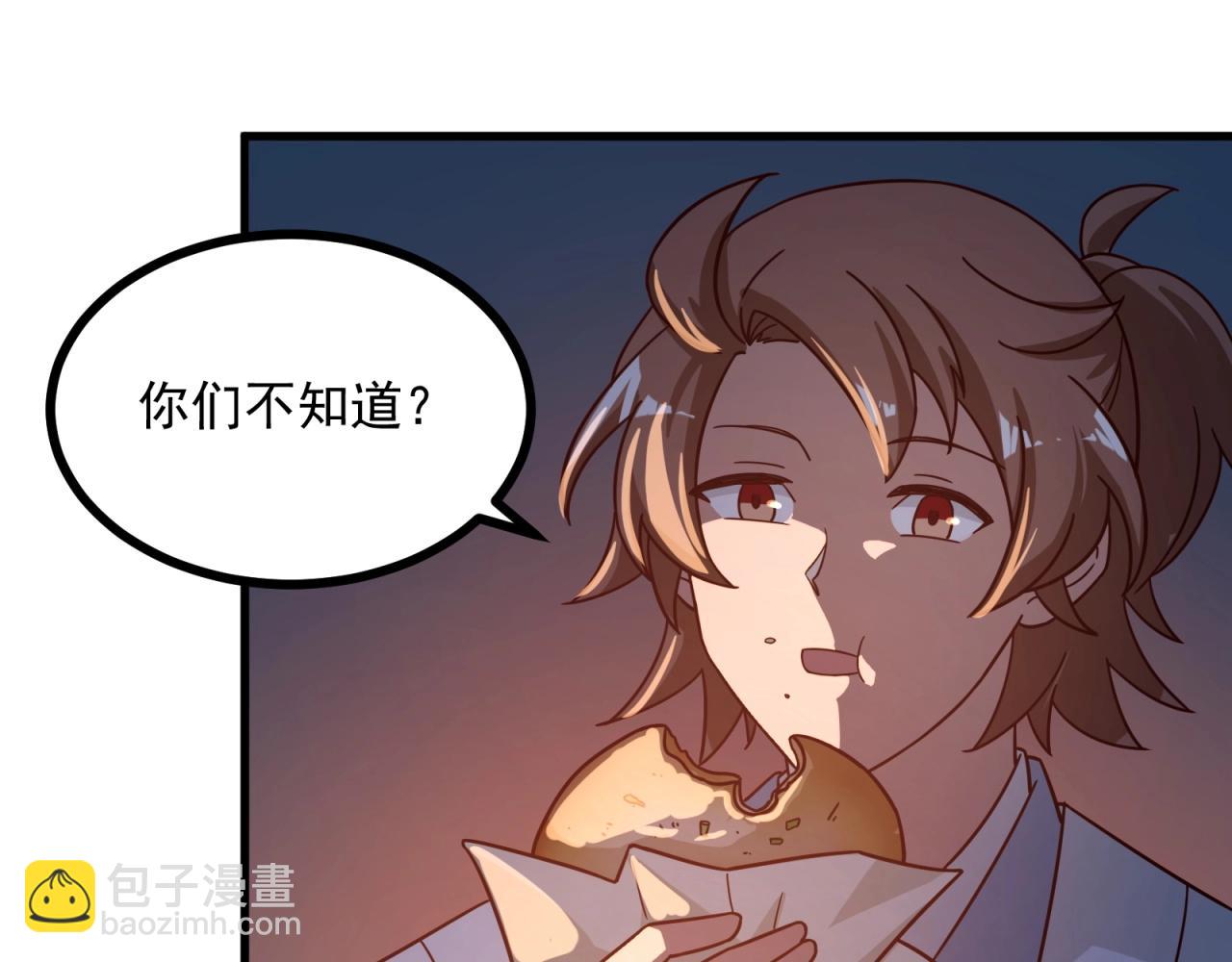 第79话 奖励你的报酬(1/2)-第80话