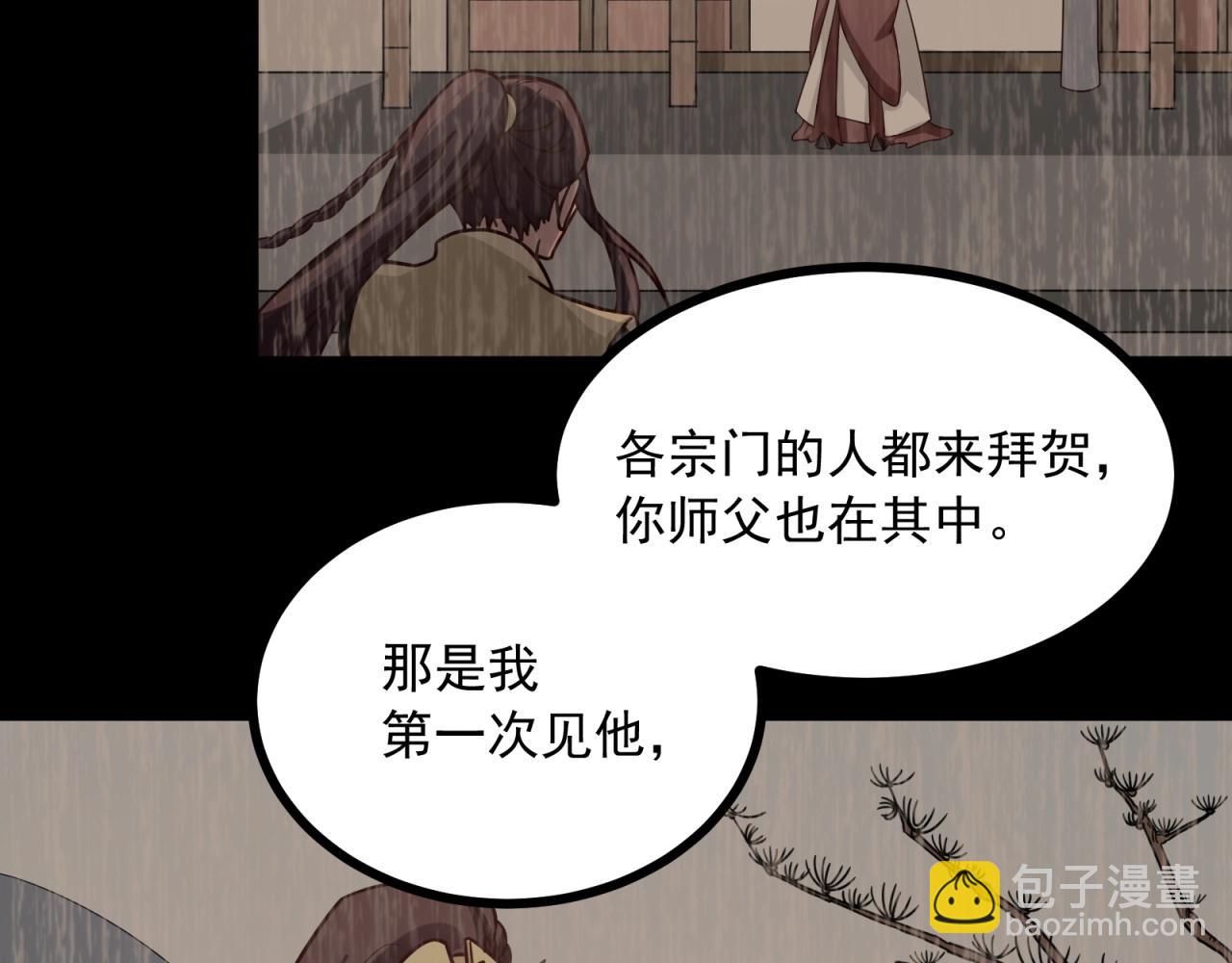 第79话 奖励你的报酬(1/2)-第80话