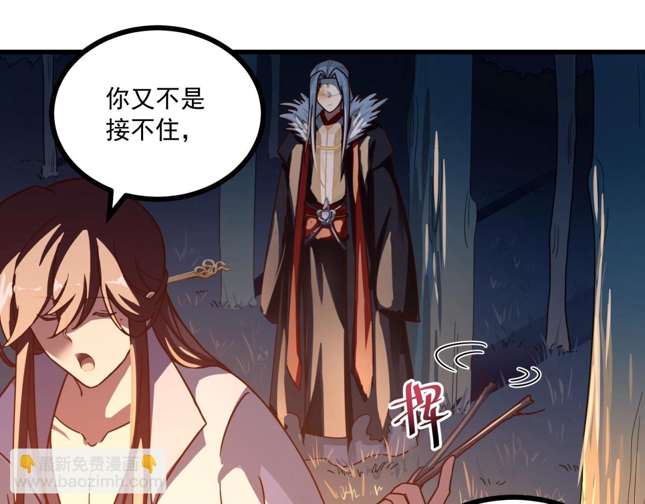 第79话 奖励你的报酬(1/2)-第80话