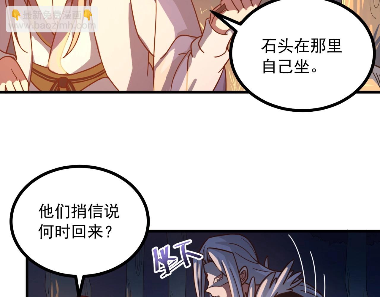 第79话 奖励你的报酬(1/2)-第80话