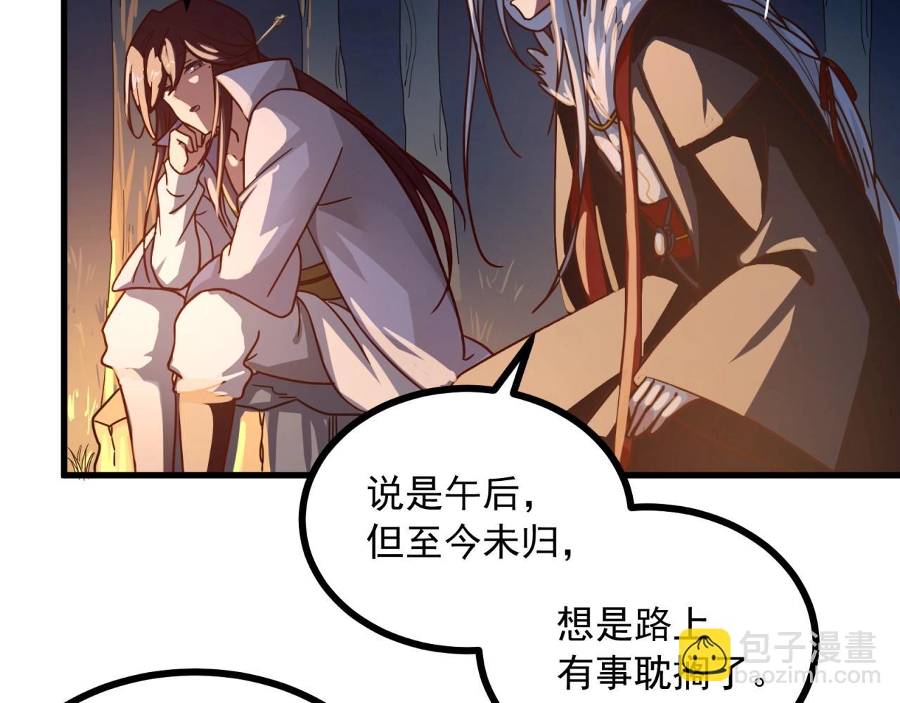 第79话 奖励你的报酬(1/2)-第80话