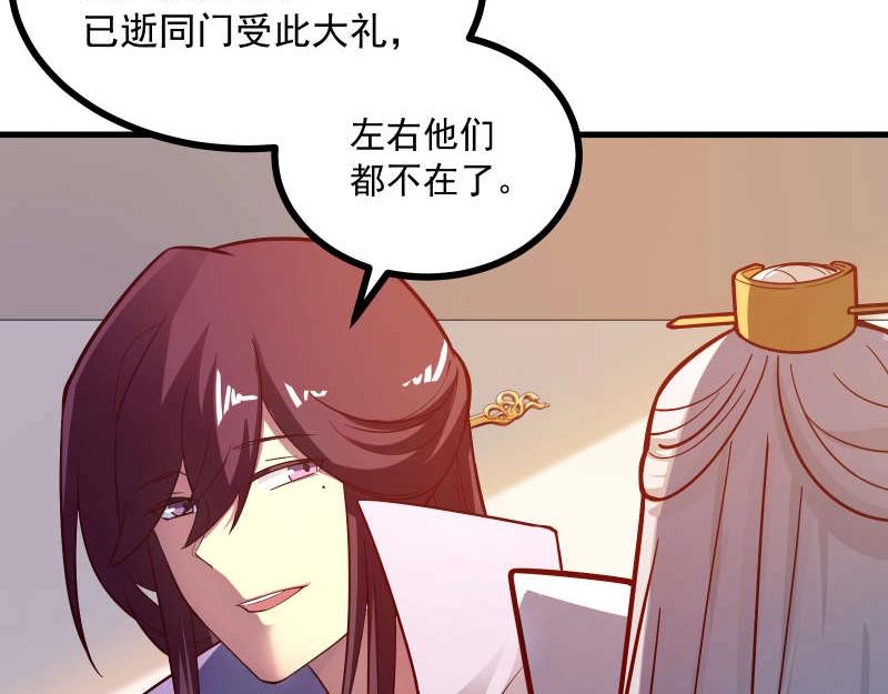 第83话 休想馋我师兄！(1/2)-第84话