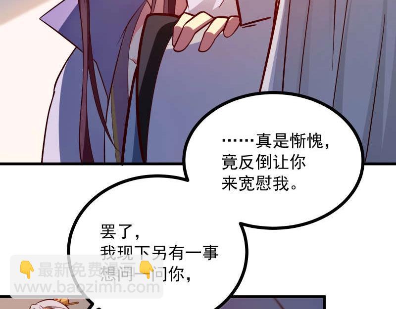 第83话 休想馋我师兄！(1/2)-第84话