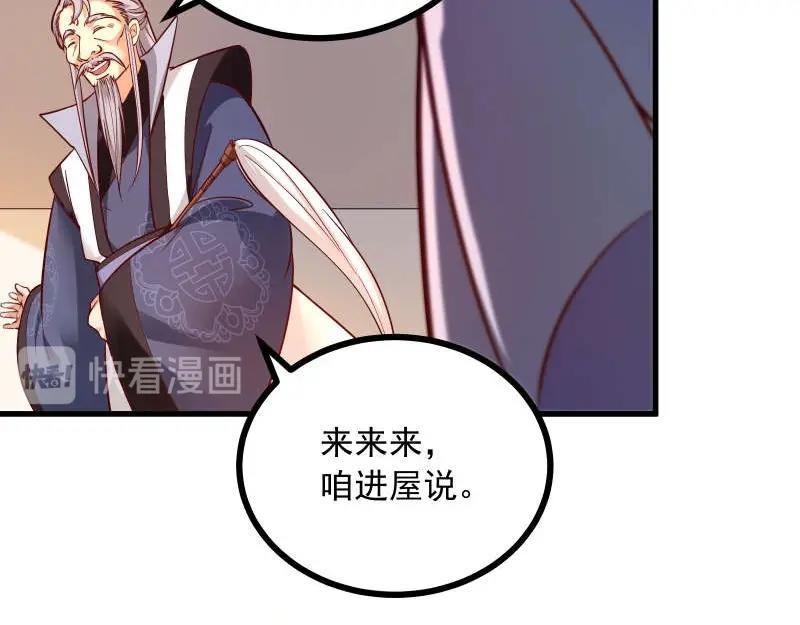第83话 休想馋我师兄！(1/2)-第84话