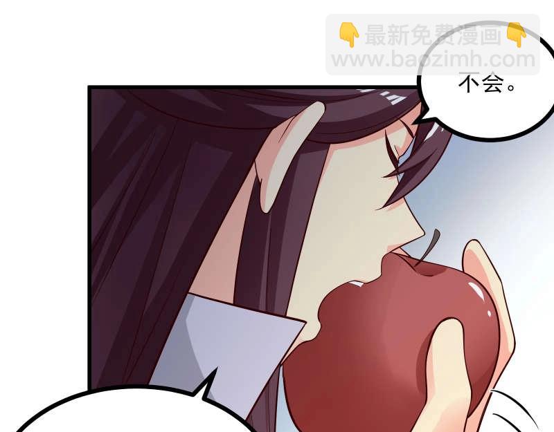 第83话 休想馋我师兄！(1/2)-第84话