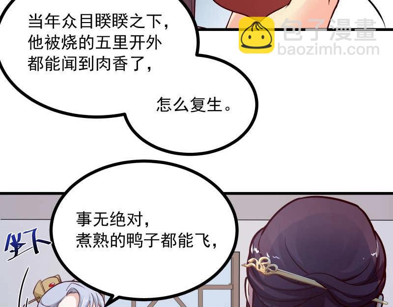 第83话 休想馋我师兄！(1/2)-第84话