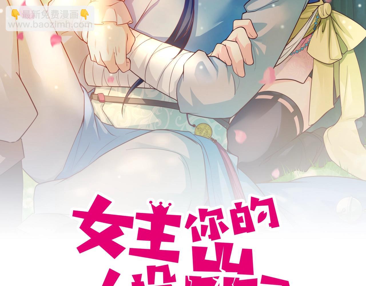 第83话 休想馋我师兄！(1/2)-第84话