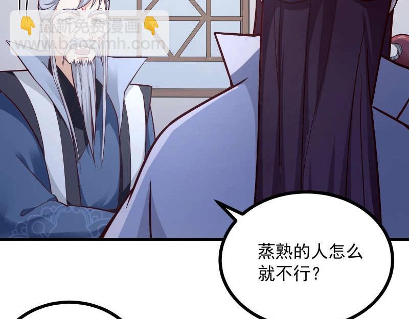 第83话 休想馋我师兄！(1/2)-第84话