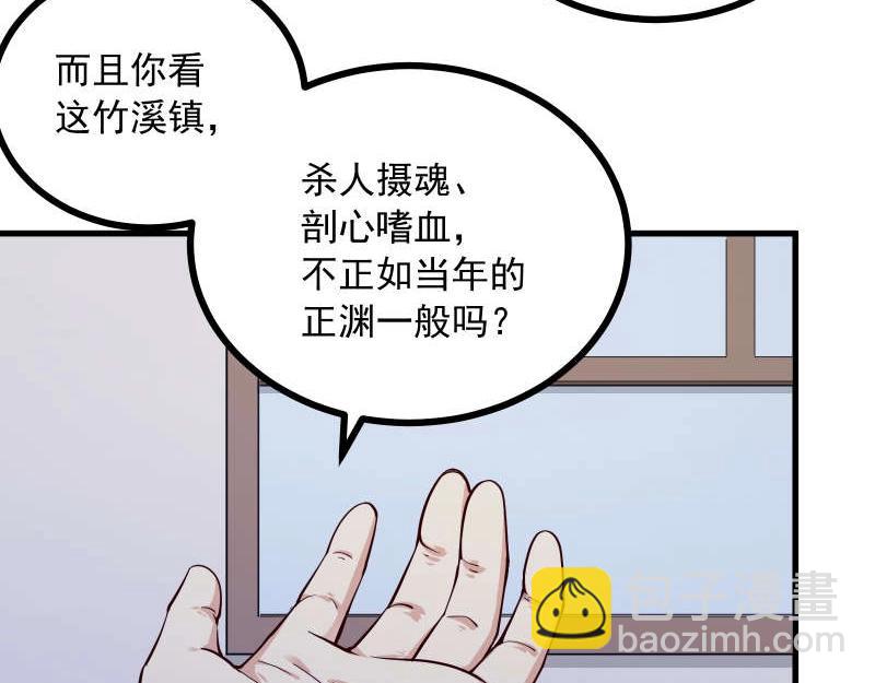 第83话 休想馋我师兄！(1/2)-第84话