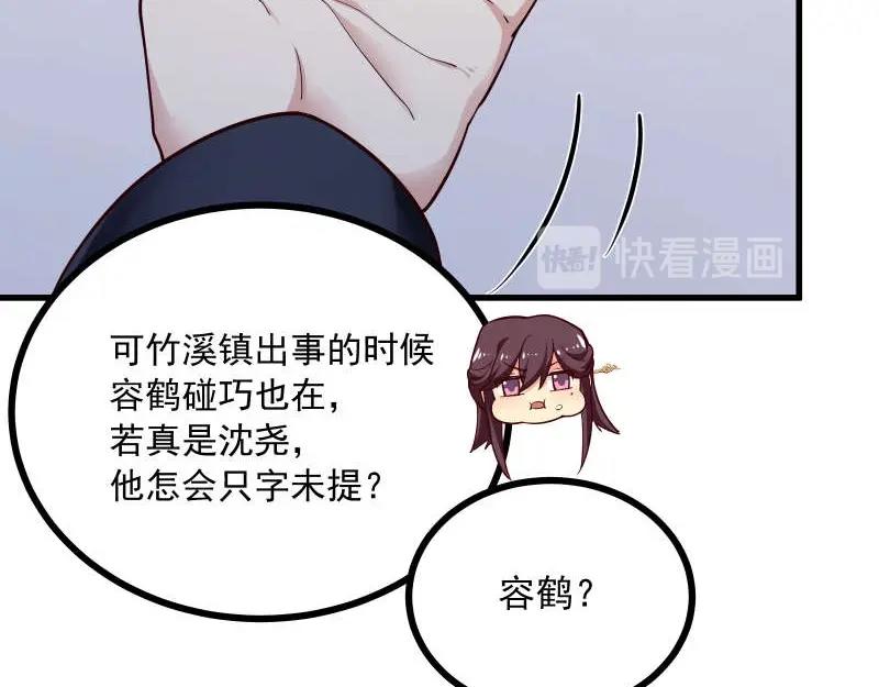 第83话 休想馋我师兄！(1/2)-第84话