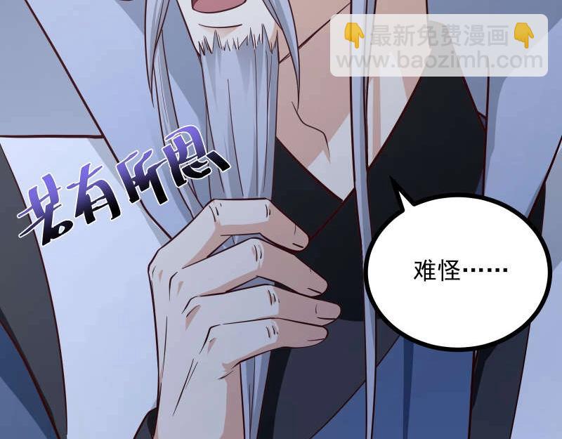 第83话 休想馋我师兄！(1/2)-第84话