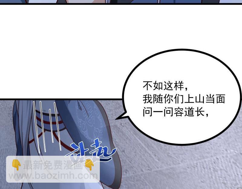 第83话 休想馋我师兄！(1/2)-第84话