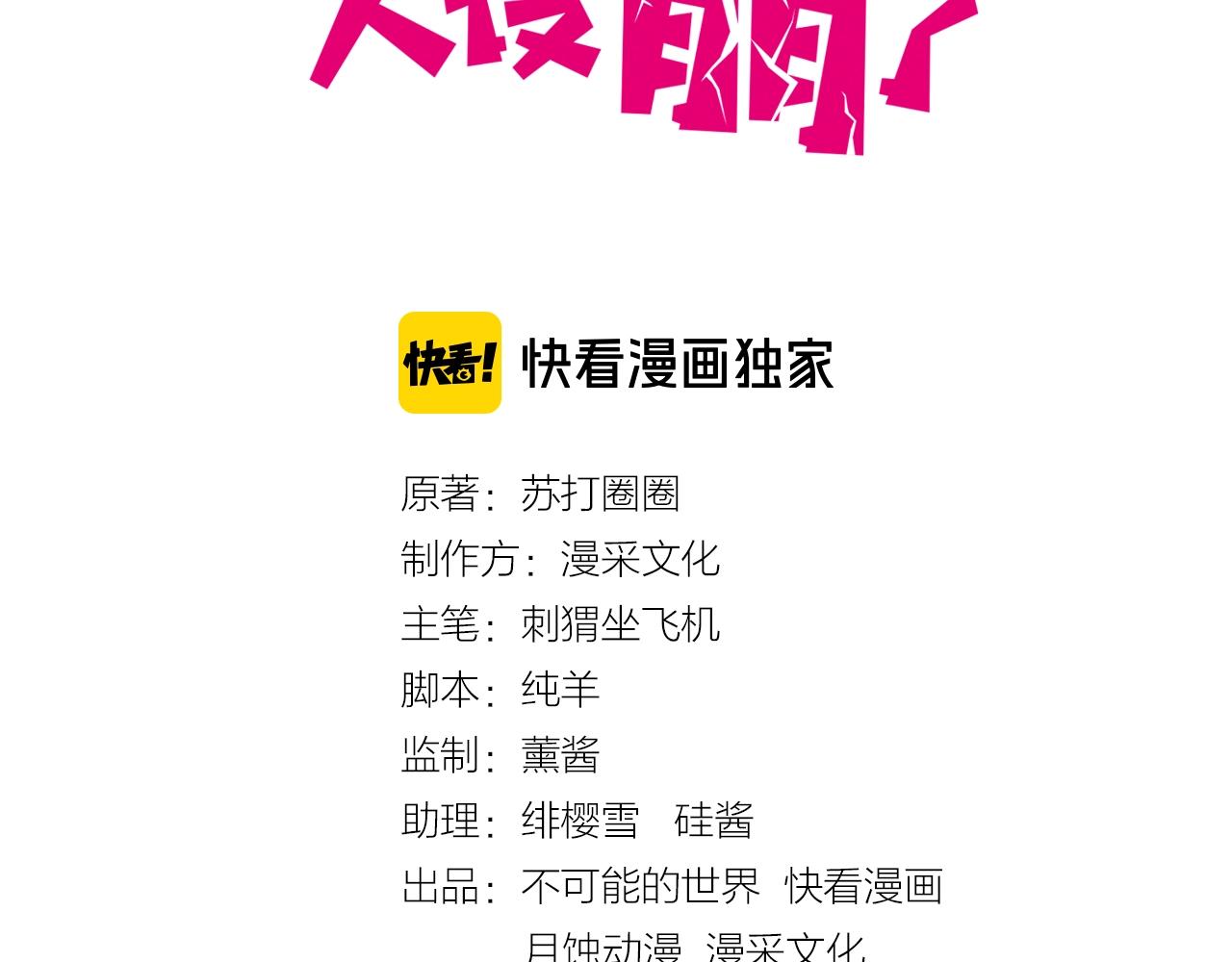 第83话 休想馋我师兄！(1/2)-第84话