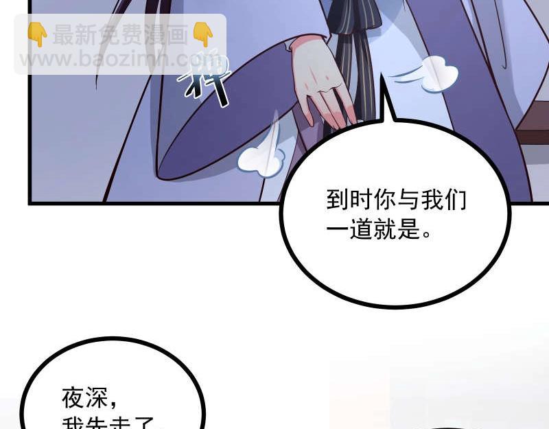 第83话 休想馋我师兄！(1/2)-第84话
