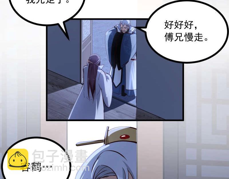 第83话 休想馋我师兄！(1/2)-第84话