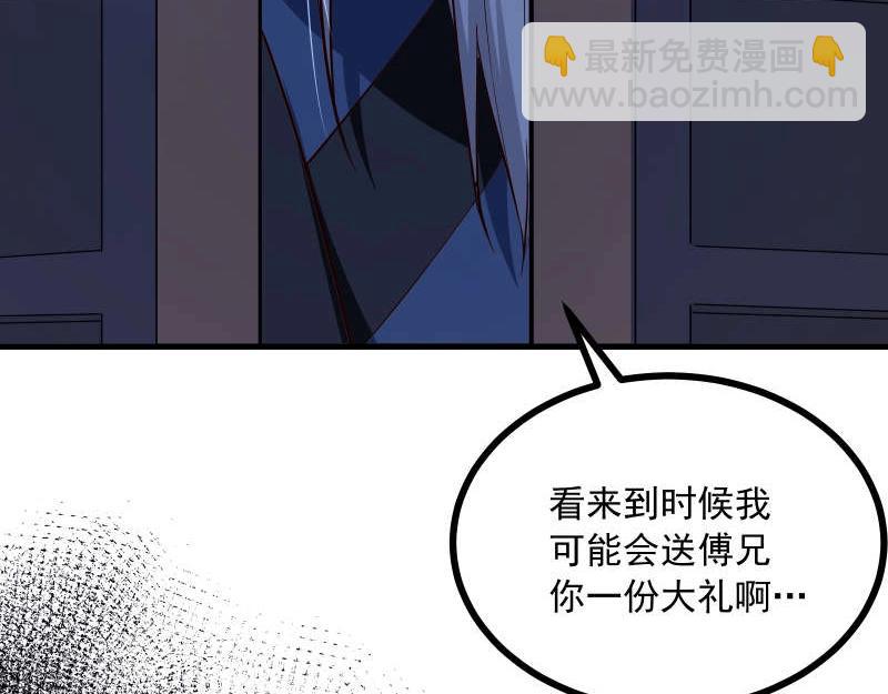 第83话 休想馋我师兄！(1/2)-第84话