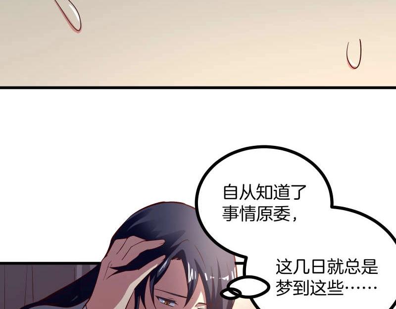 第83话 休想馋我师兄！(1/2)-第84话