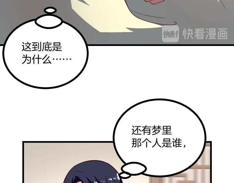 第83话 休想馋我师兄！(1/2)-第84话