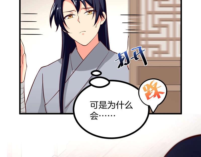 第83话 休想馋我师兄！(1/2)-第84话