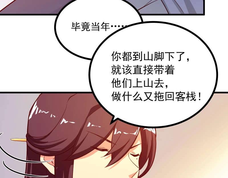 第83话 休想馋我师兄！(1/2)-第84话