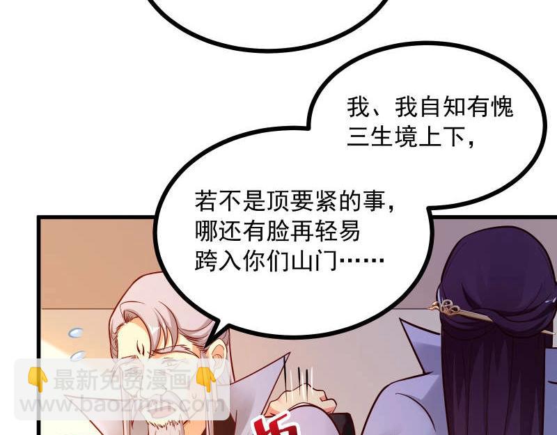 第83话 休想馋我师兄！(1/2)-第84话