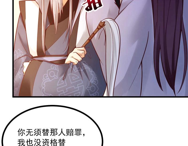 第83话 休想馋我师兄！(1/2)-第84话