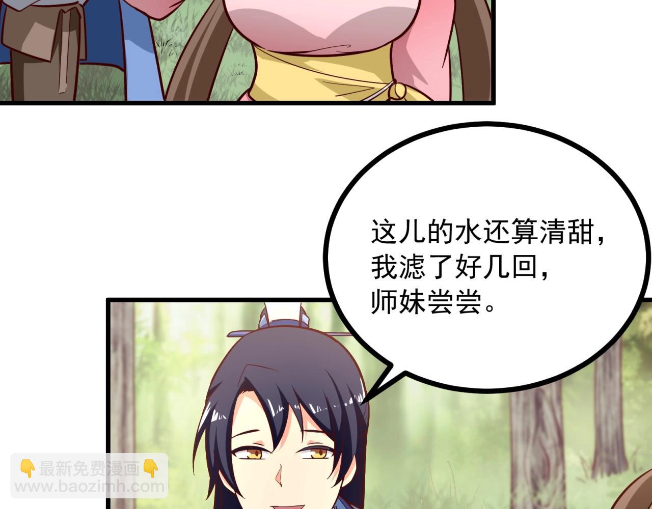 第85话 真情试探(1/2)-第86话