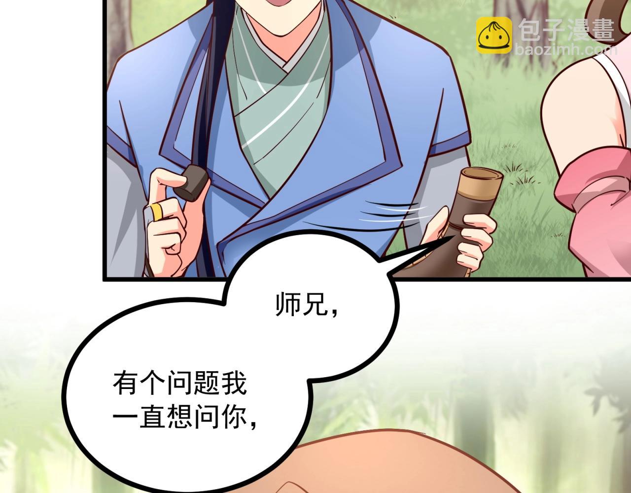 第85话 真情试探(1/2)-第86话