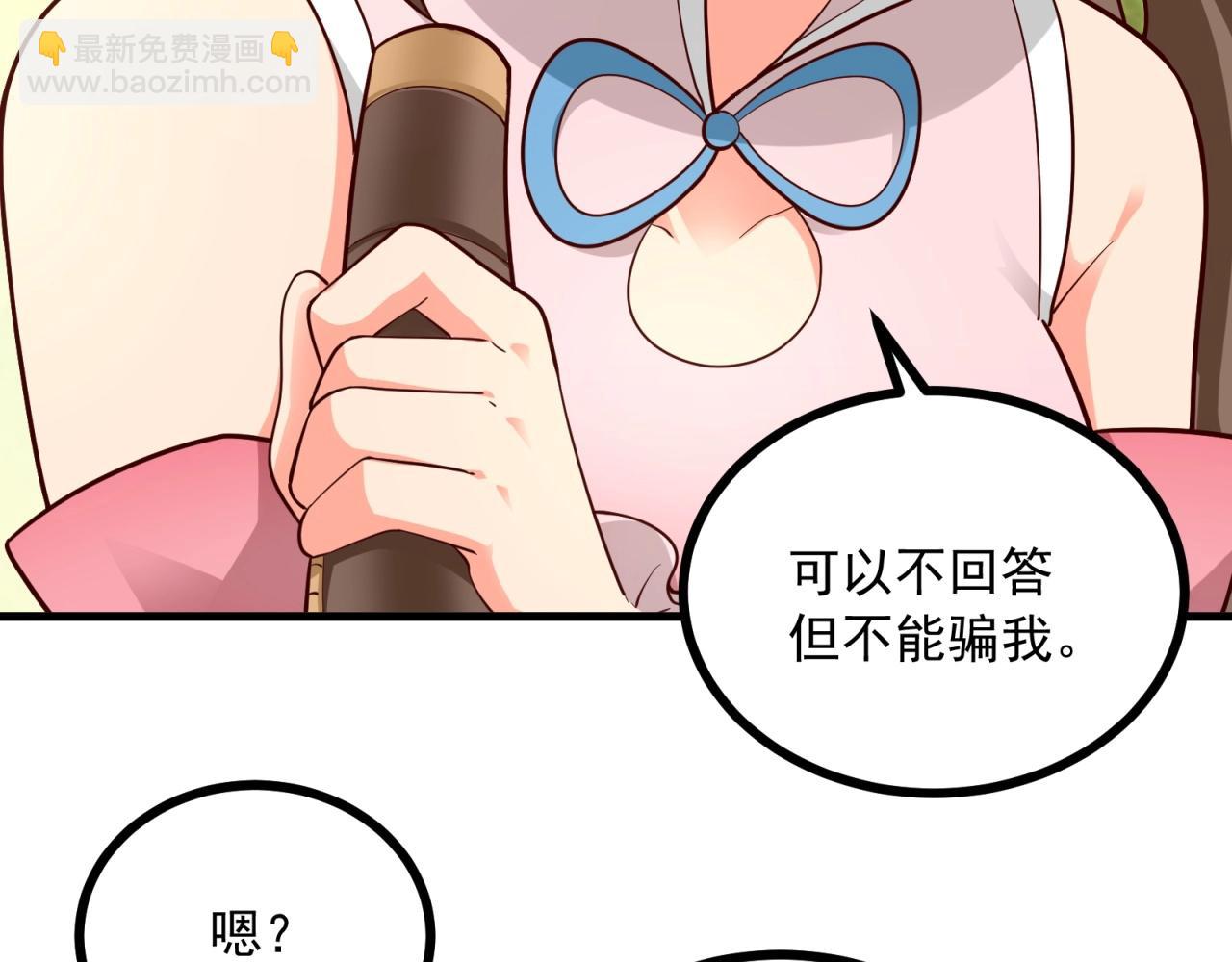 第85话 真情试探(1/2)-第86话