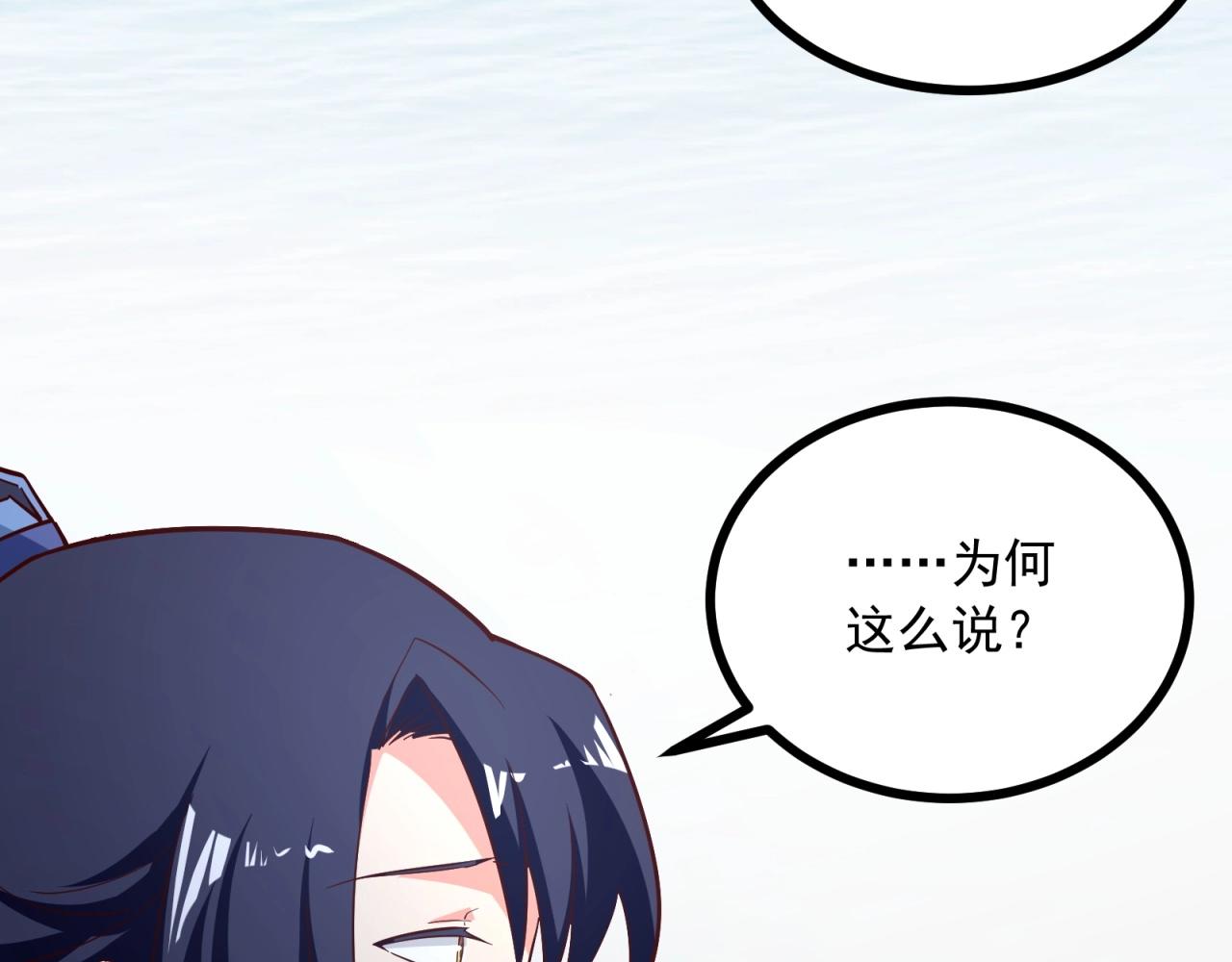 第85话 真情试探(1/2)-第86话