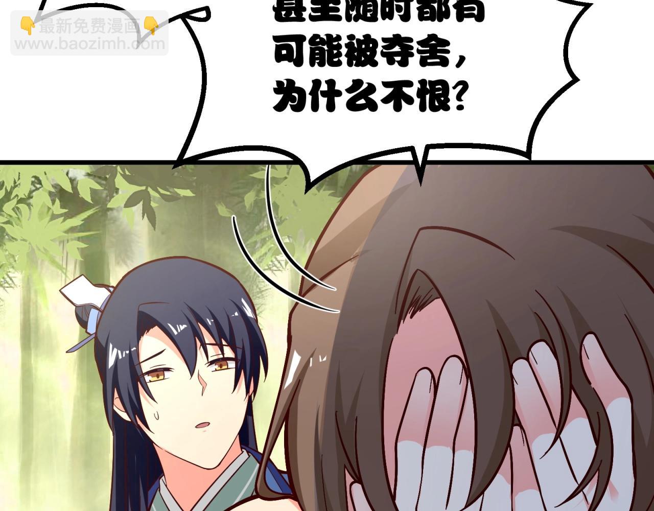 第85话 真情试探(1/2)-第86话