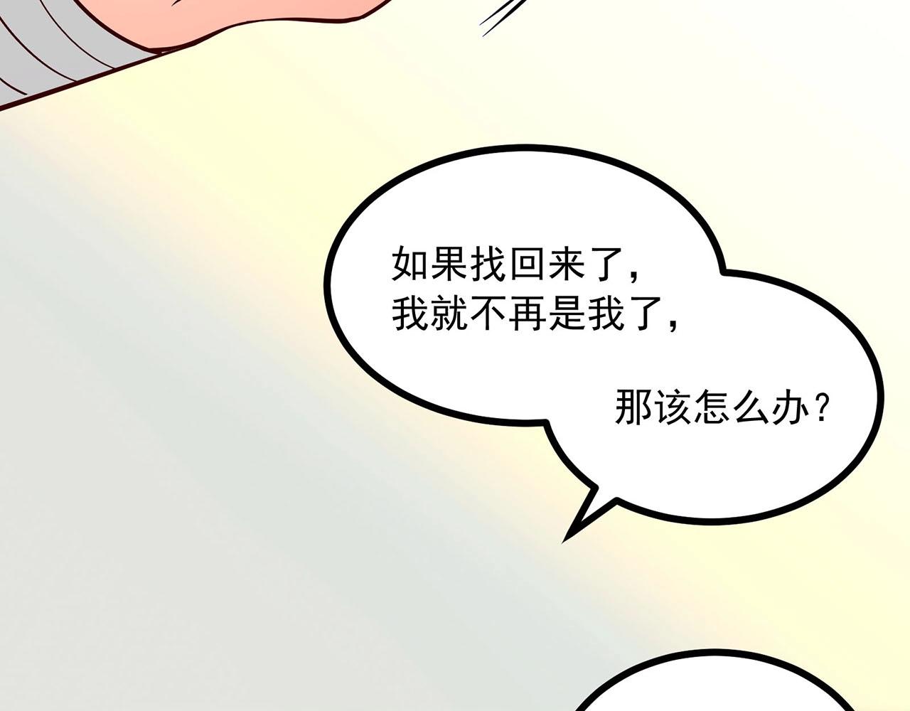 第85话 真情试探(1/2)-第86话