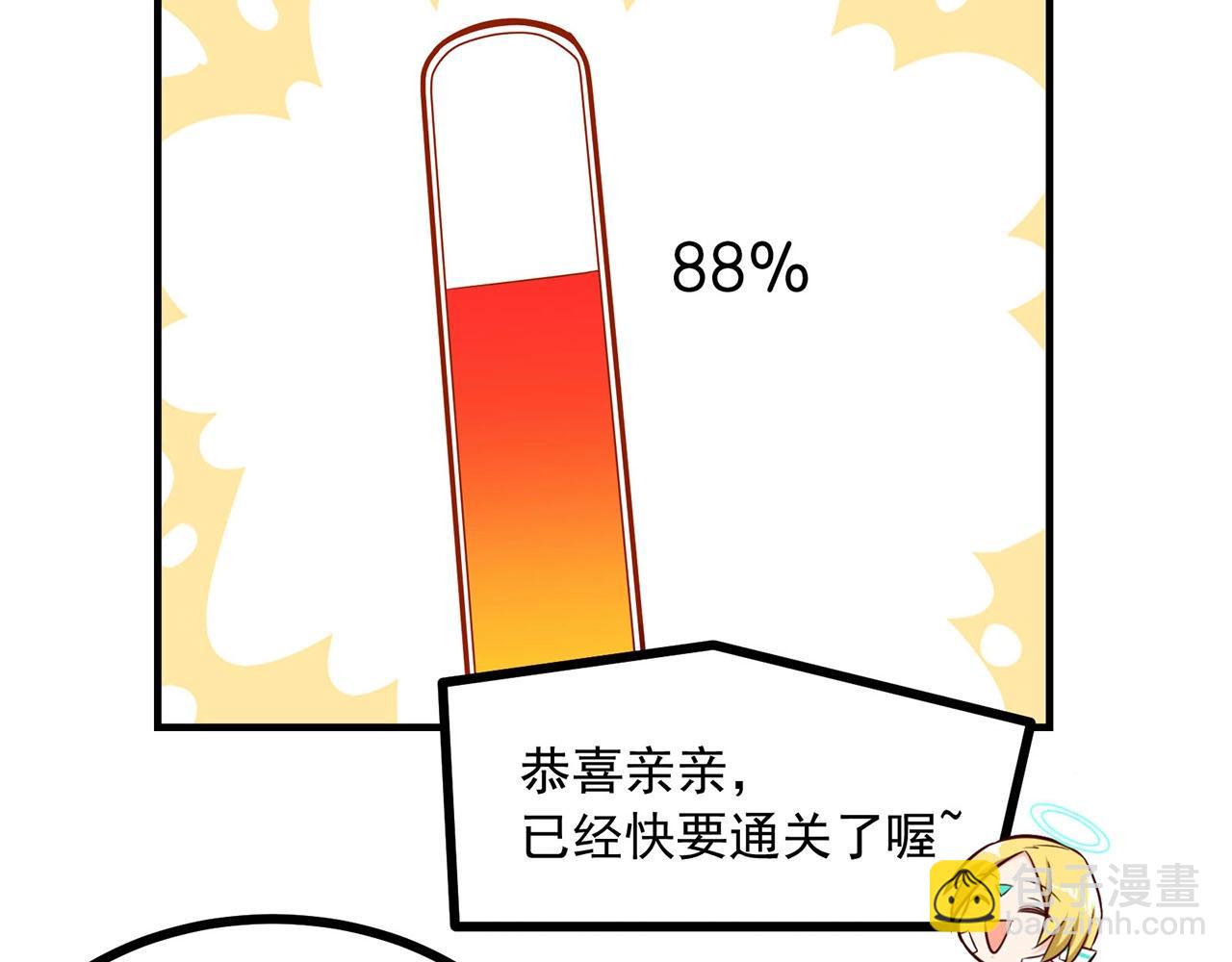 第85话 真情试探(1/2)-第86话