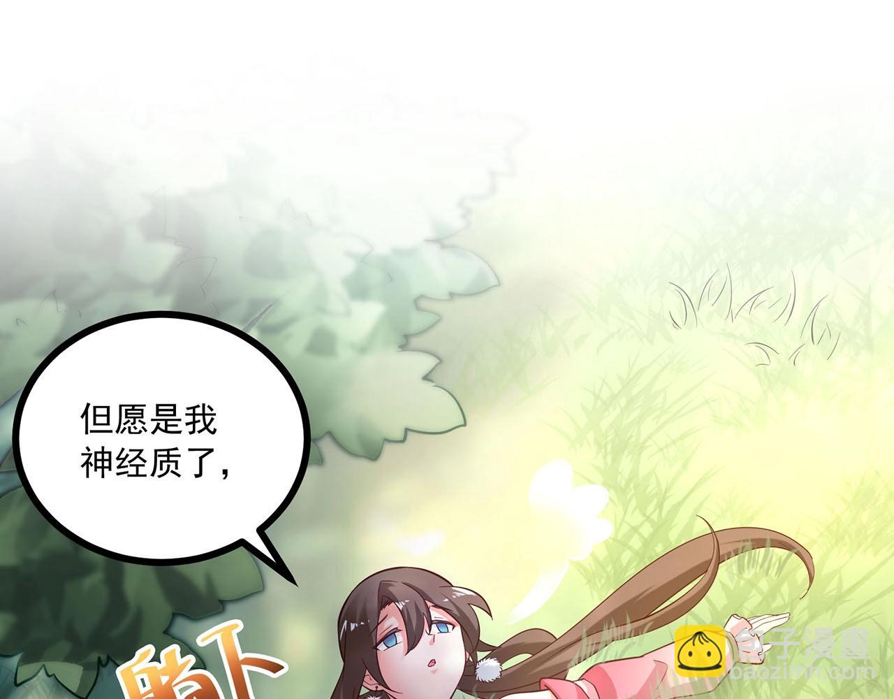 第85话 真情试探(1/2)-第86话