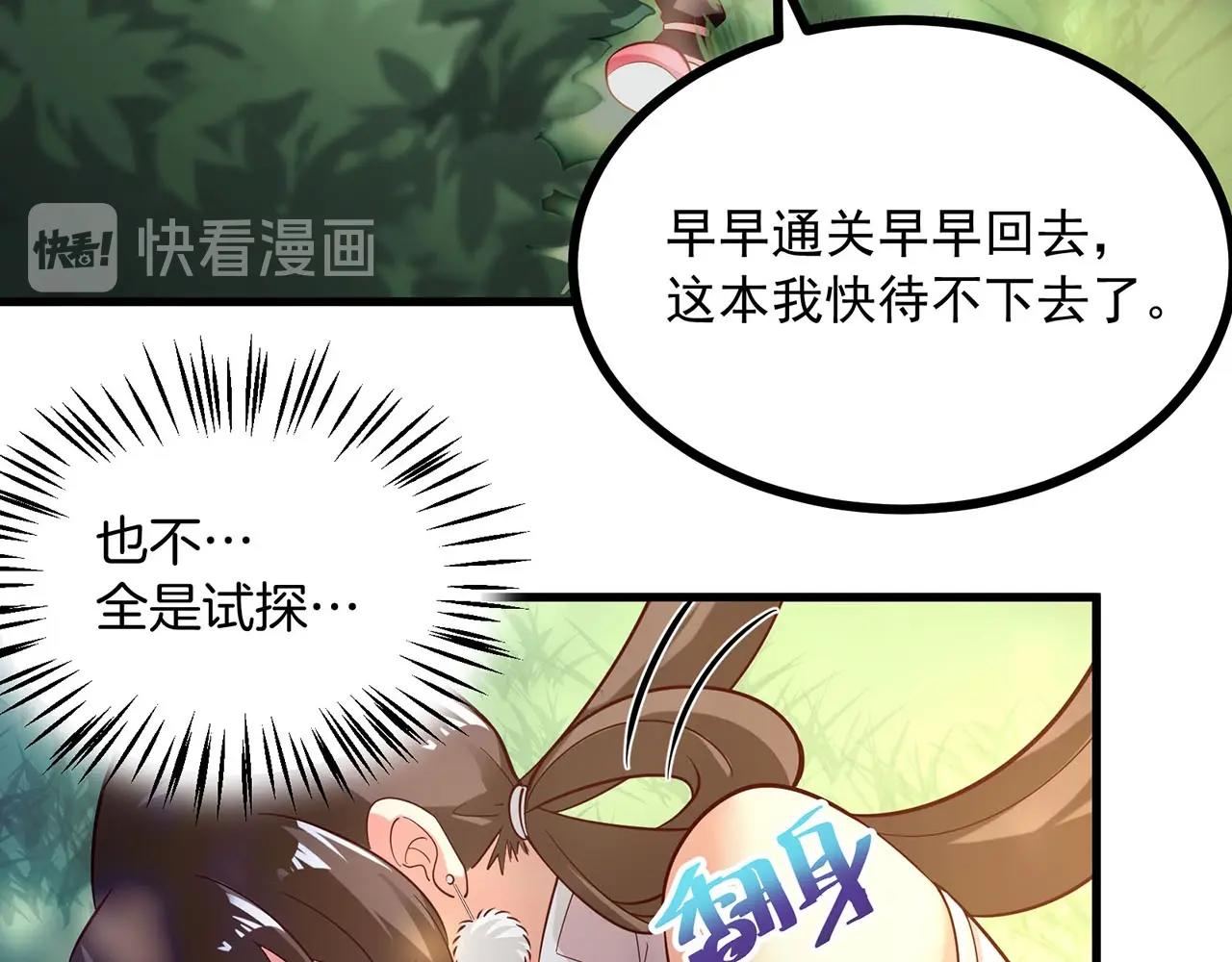 第85话 真情试探(1/2)-第86话