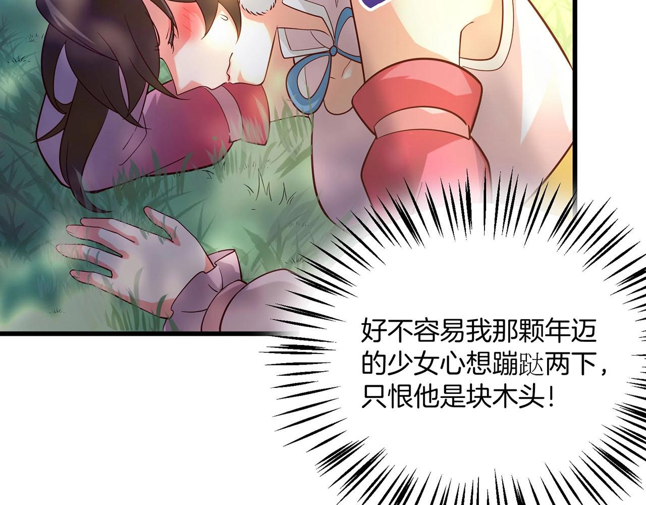 第85话 真情试探(1/2)-第86话