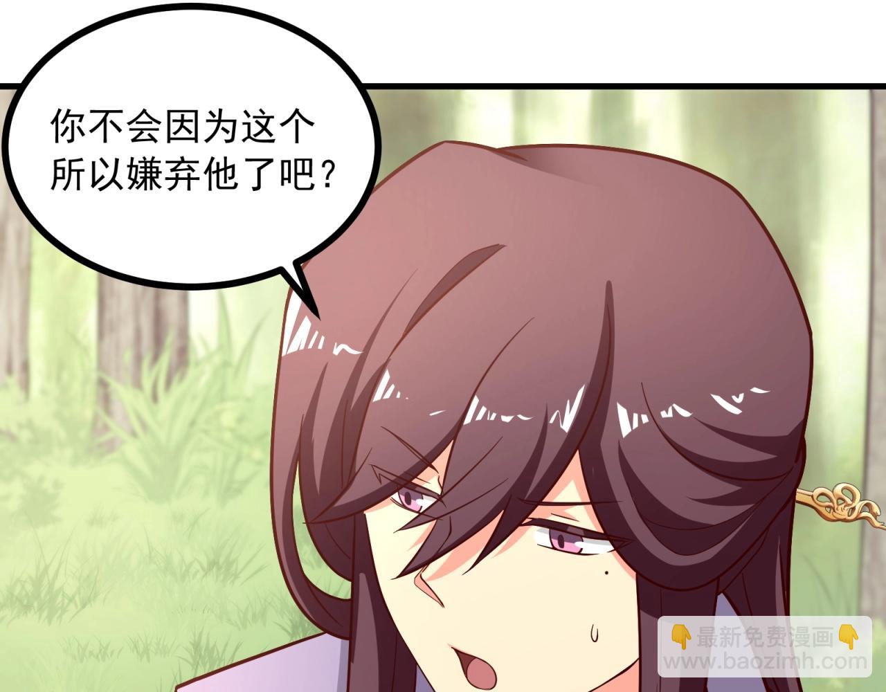 第85话 真情试探(1/2)-第86话