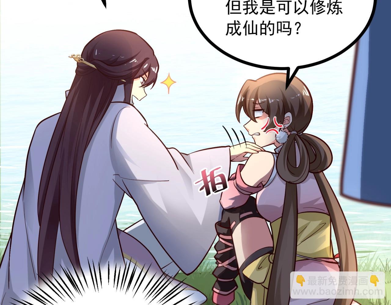 第85话 真情试探(1/2)-第86话