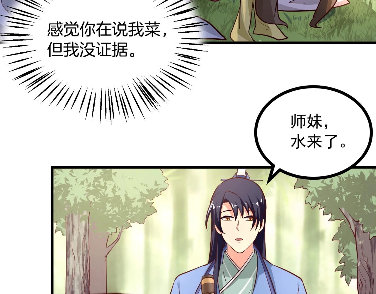 第85话 真情试探(1/2)-第86话