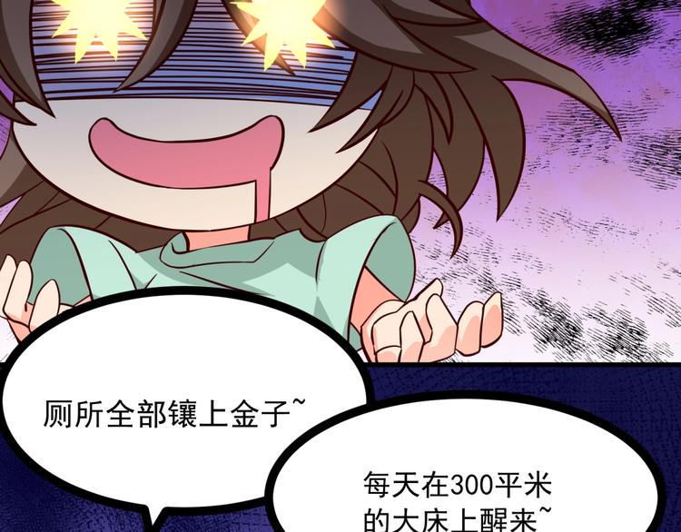 女主你的人設崩了 - 第9話 正妻VS小三！(1/3) - 3