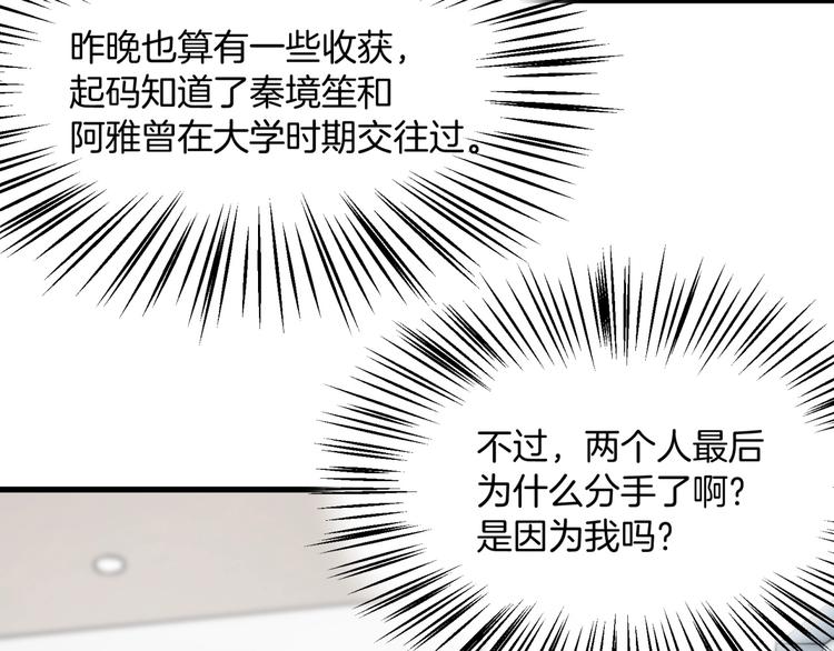 女主你的人設崩了 - 第9話 正妻VS小三！(1/3) - 3