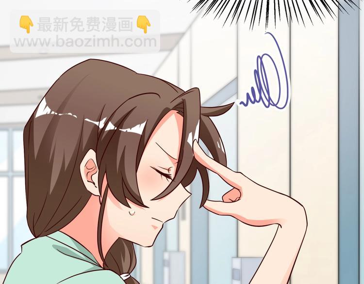 女主你的人設崩了 - 第9話 正妻VS小三！(1/3) - 4