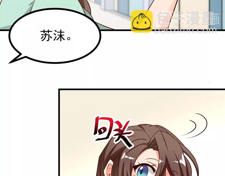 女主你的人設崩了 - 第9話 正妻VS小三！(1/3) - 5