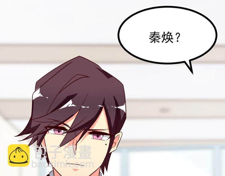 女主你的人設崩了 - 第9話 正妻VS小三！(1/3) - 7
